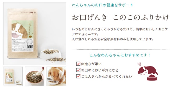 約2mの巨大ガチャガチャでお出迎え！ペットフードブランド「コノコトトモニ」が日本最大級のペットイベント《インターペット2023》に今年も出展【株式会社オモヤ】のサブ画像4