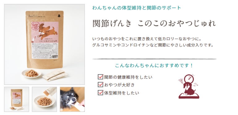 約2mの巨大ガチャガチャでお出迎え！ペットフードブランド「コノコトトモニ」が日本最大級のペットイベント《インターペット2023》に今年も出展【株式会社オモヤ】のサブ画像5