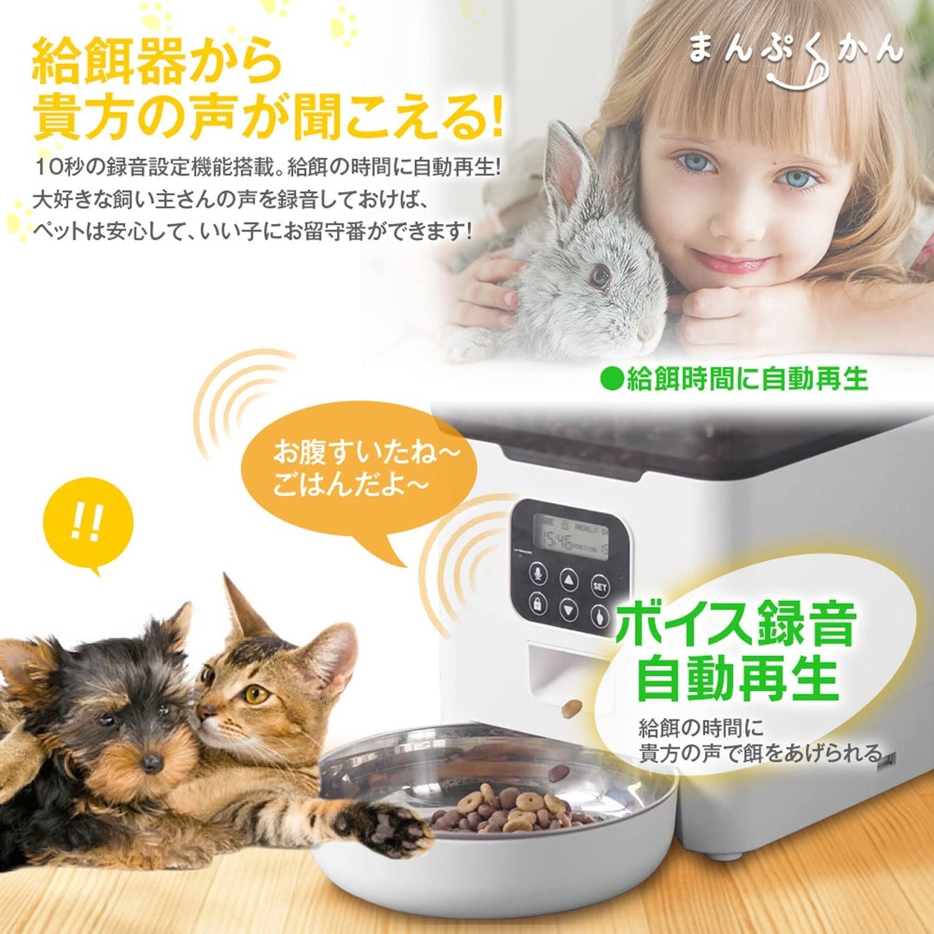 【この記事を見た方限定】ペット用自動エサやり機が先着20名様に限り格安の25％OFFキャンペーンをAmazonにて開催のサブ画像3