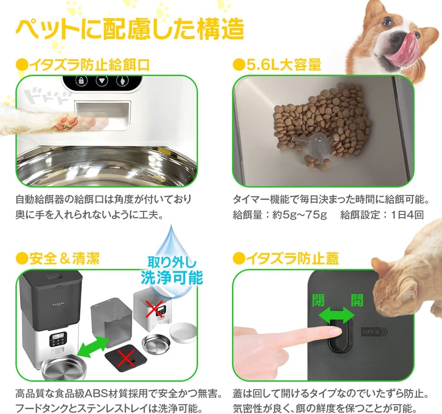 【この記事を見た方限定】ペット用自動エサやり機が先着20名様に限り格安の25％OFFキャンペーンをAmazonにて開催のサブ画像5