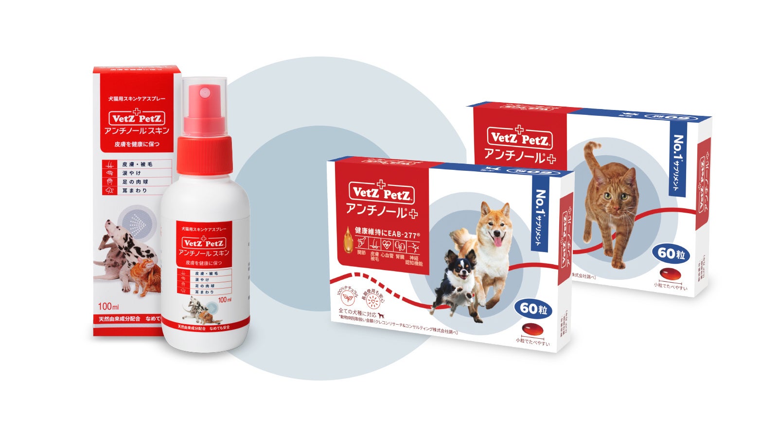 動物病院取扱いNo.1 *のペット用サプリメント「アンチノール®」ブランドから犬猫用のスキンケアスプレー「アンチノール®︎ スキン」が新登場のサブ画像5
