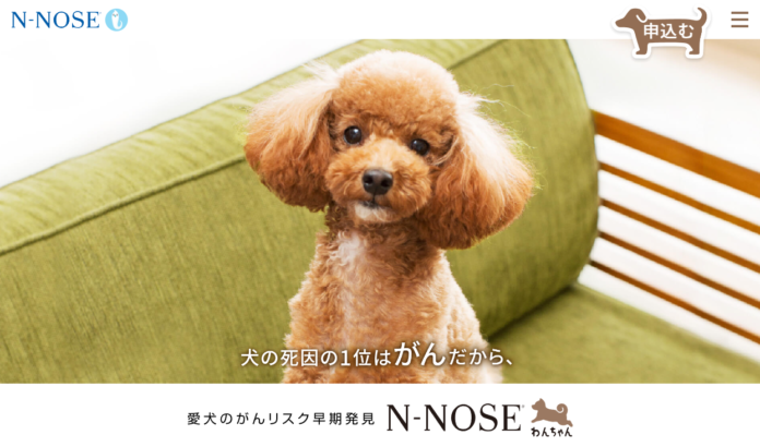 “愛犬用”線虫がん検査「N-NOSE® わんちゃん」専用サイトが本日オープンのメイン画像