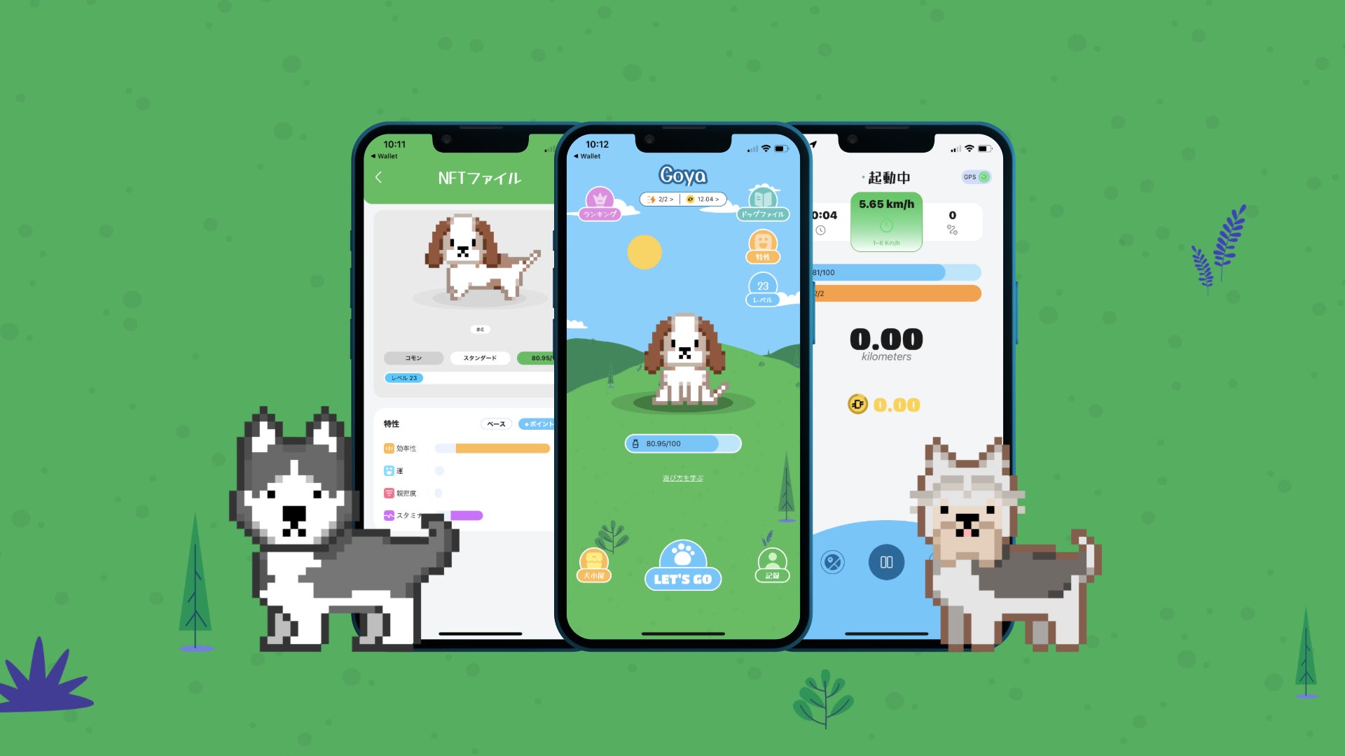 「LOOTaDOG」のLehmansoftと【#旅するジモト】を運営する株式会社日添がコラボ。キャンペーン参加で熊本県五木村のわんこと散歩に関連した特産品のプレゼントチャンスのサブ画像3