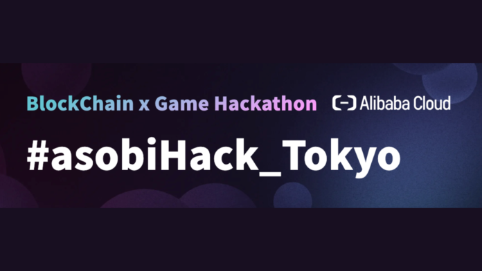 アリババクラウド主催のブロックチェーンゲームハッカソン 