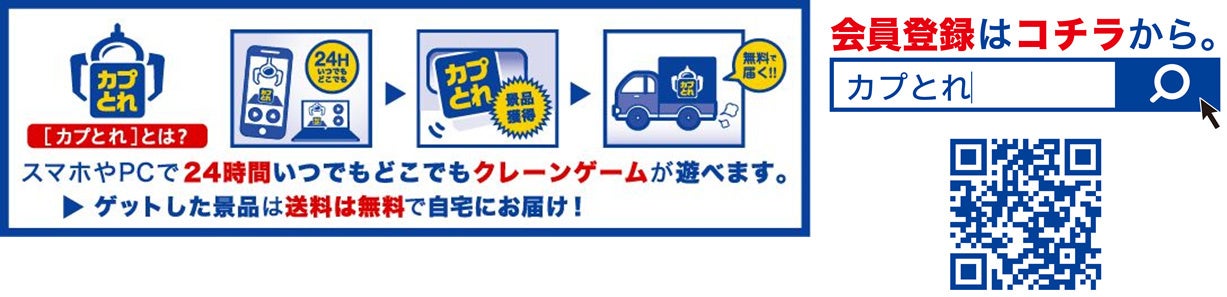 『しばんばん』とカプコンの犬キャラクターによる愛くるしさがつまったコラボ「ぬいぐるみ」が登場！のサブ画像7