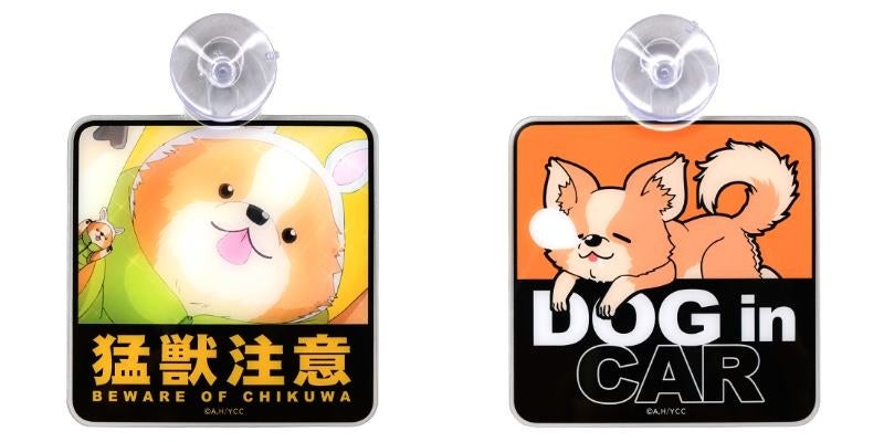 【ちくわの可愛さに癒される！】大人気アニメ『ゆるキャン△』より斉藤恵那の愛犬ちくわグッズが登場！のサブ画像12