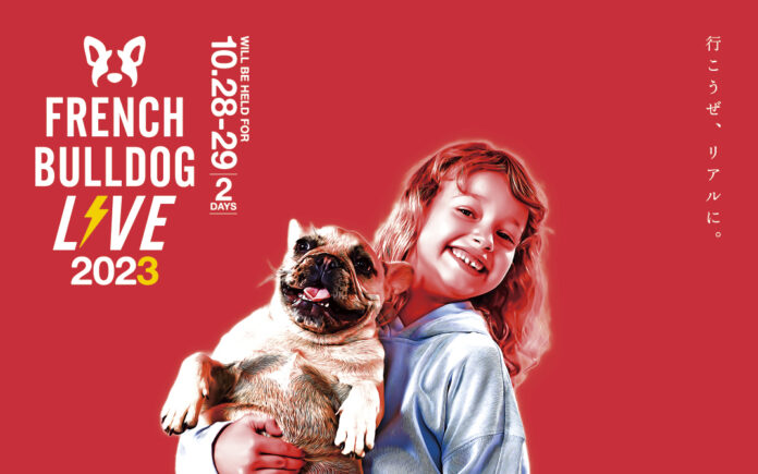 [国内最大級] 犬種特化型ドッグイベント『French Bulldog LIVE 2023』が10/28(土)〜29(日)に開催決定！7,000人の来場者と150店舗を誘致予定のメイン画像