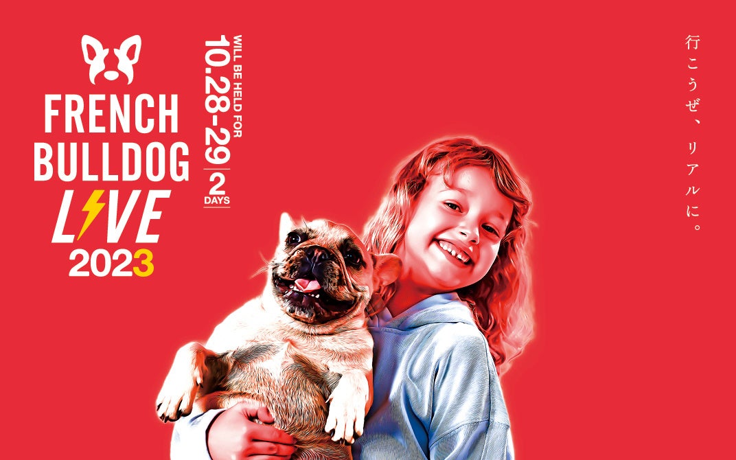 [国内最大級] 犬種特化型ドッグイベント『French Bulldog LIVE 2023』が10/28(土)〜29(日)に開催決定！7,000人の来場者と150店舗を誘致予定のサブ画像1