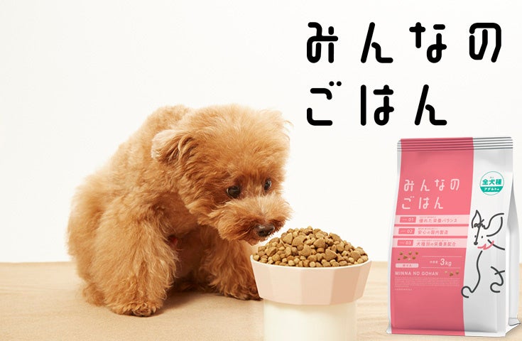 【『vipわんツアー！』と『アニコム損保』が愛犬同伴バスツアーを共同企画】６/11㈰（ワンワンデー）は愛犬の健康について一緒に考える日！のサブ画像7