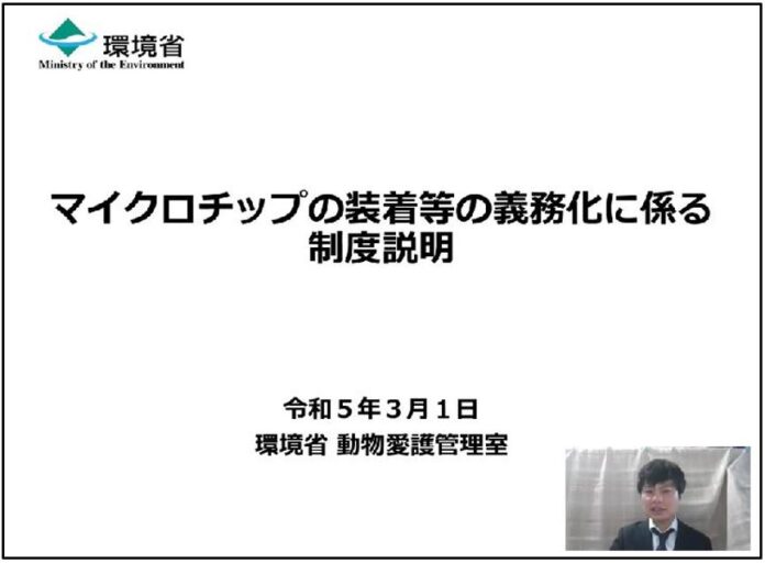 TYL、環境省に協力し「マイクロチップの装着等の義務化に関する制度説明動画」の啓蒙活動を実施のメイン画像