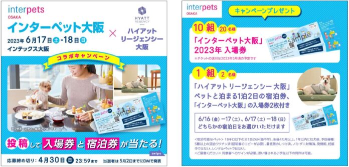 「インターペット大阪」、子どもの日に入場券発売開始のメイン画像