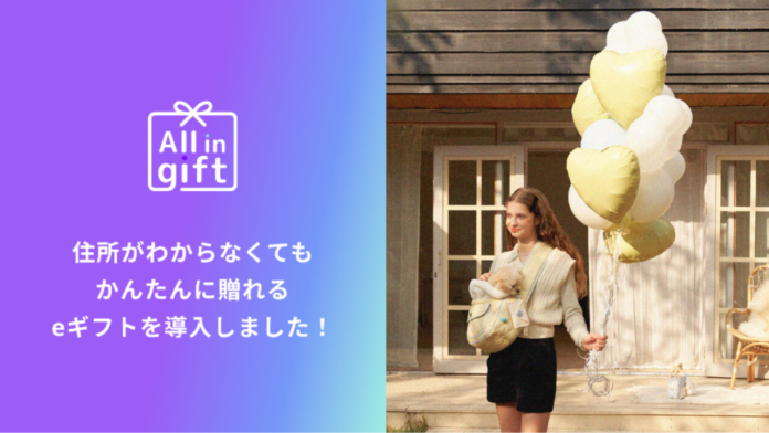 「All in gift」が、世界中から厳選した上質なドッググッズ提供する「URBAN DOG TOKYO」のオンラインショップにて採用のメイン画像