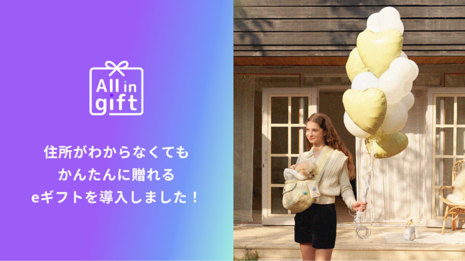 「All in gift」が、世界中から厳選した上質なドッググッズ提供する「URBAN DOG TOKYO」のオンラインショップにて採用のサブ画像1