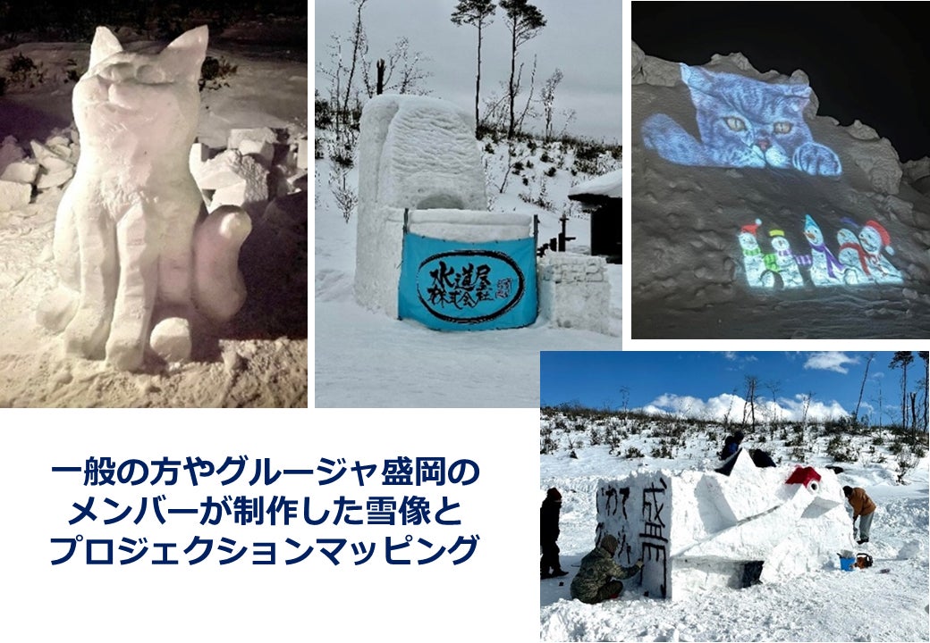 ゴールデンウィークは犬･猫･馬と触れ合えるイベントを実施！「ALLいわて雪フェスティバル」会期1か月間で累計3万人が来場　2024年冬に第2回開催決定！のサブ画像3