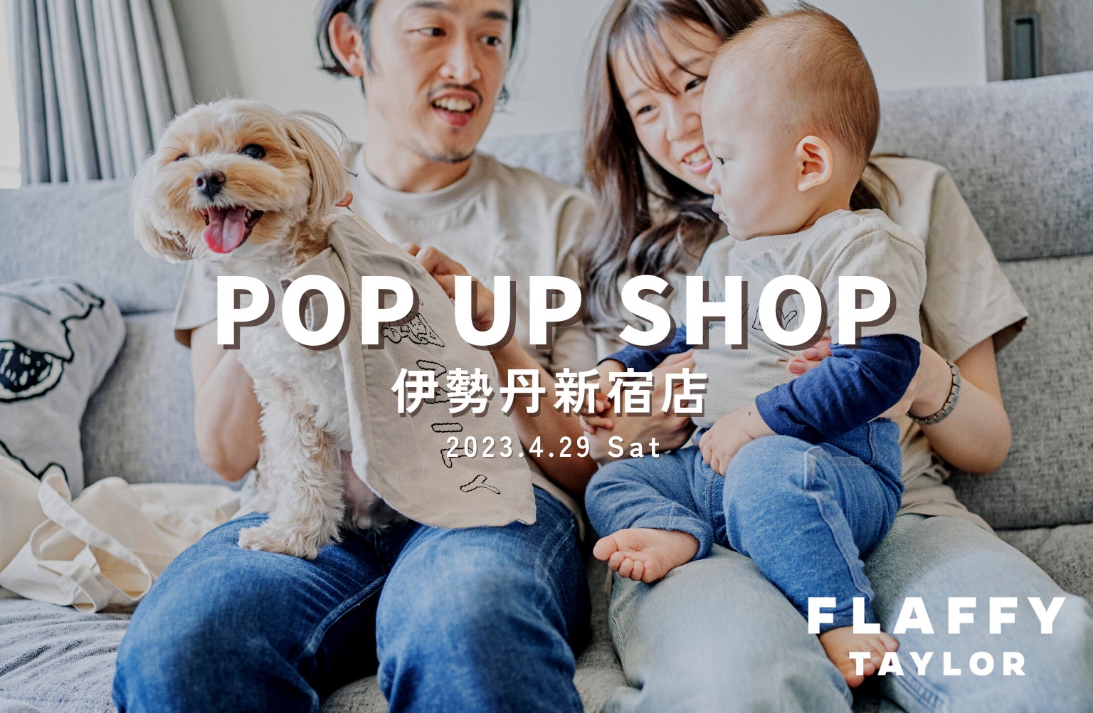 株式会社FLAFFY、伊勢丹新宿店にてPOP UPを開催。人間の服を愛犬の服にリメイクする「FLAFFY TAYLOR」のオーダー承りを実施のサブ画像1