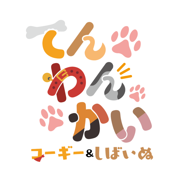 【阪神梅田本店2F】コーギー&柴犬グッズ愛好者注目！POPUPとして「てんわんかい」が阪神梅田本店２F クリエイターズヴィレッジにて5月31日(水)より初開催！のメイン画像