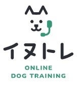 【オンラインしつけ教室「イヌトレ」HPリニューアルのお知らせ】初回カウンセリング無料とトレーニング30％OFFのリニューアル記念キャンペーンを開始のサブ画像1