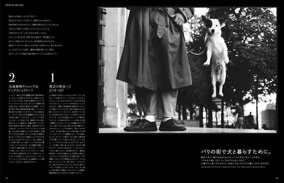 フィガロジャポン2023年7月号「幸せな、犬との暮らし。」は5月19日（金）発売です。のサブ画像3_フィガロジャポン2023年7月号