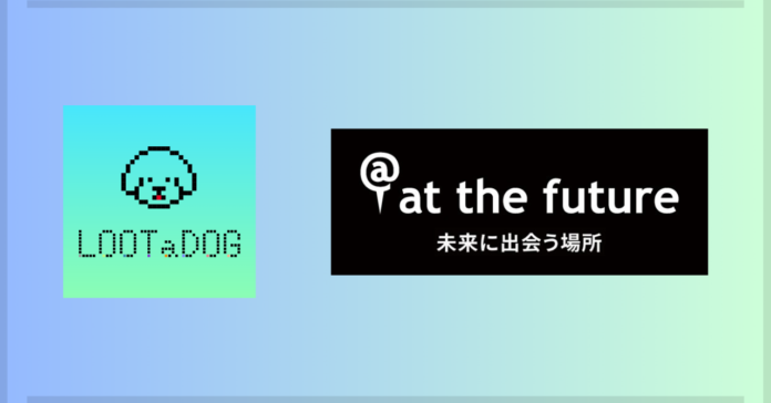 LOOTaDOGが『未来を形作る商品に出会う場所 ~at the future~』に出展決定！のメイン画像