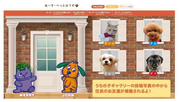 「あーす・ぺっとはうす」にようこそ！のメイン画像