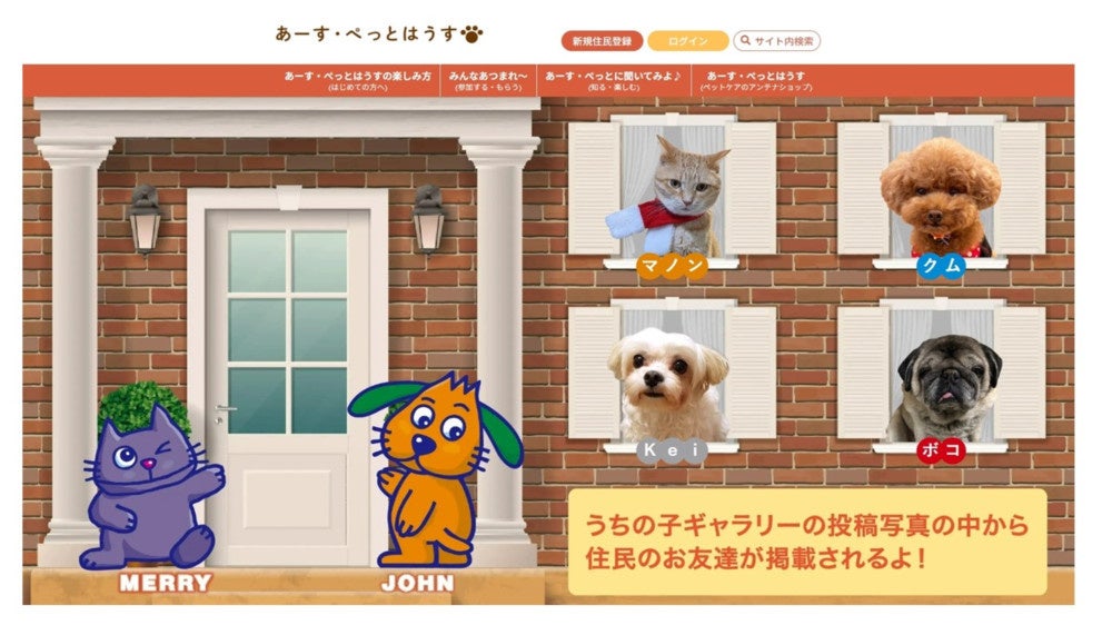 「あーす・ぺっとはうす」にようこそ！のサブ画像1_トップ画面