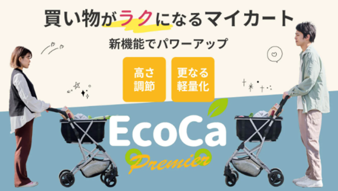 ギフト需要も相乗しMakuake総額500万円以上※の支援獲得　お買い物革命EcoCaシリーズ待望の新商品のメイン画像