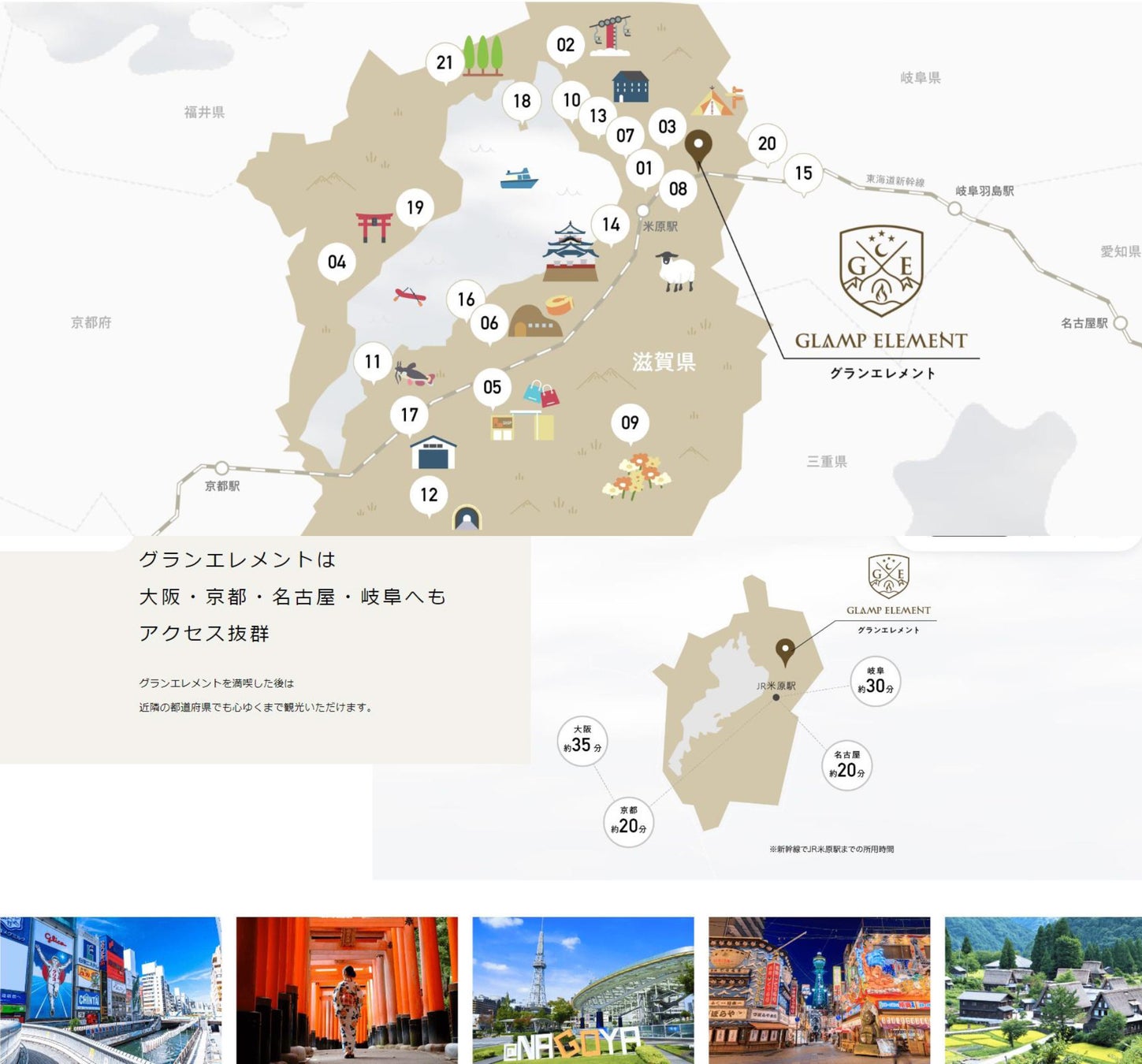４月２８日から「ドッググランピング」ができる「ギフトキャビン For_dog」オープン！「西日本の絶景グランピング４選」滋賀県最大級のグランピング施設「グランエレメント」！５月１日から８月分の予約開始のサブ画像20