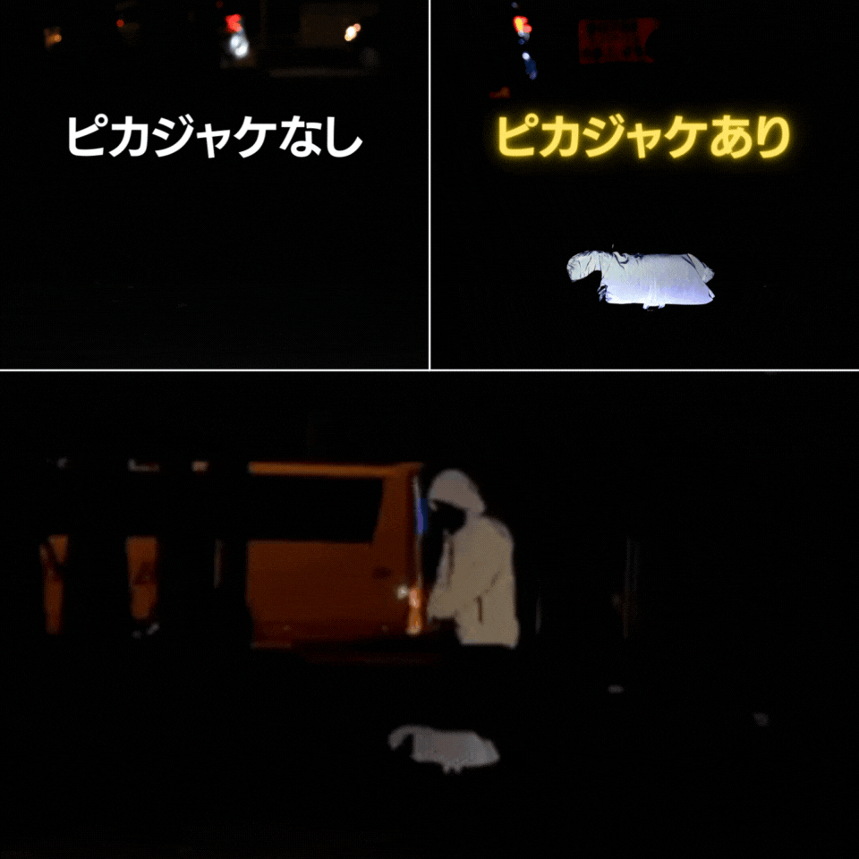夜道の危険からピカッと光って愛犬を守る、飼い主も一緒に守る！犬用反射ジャケット【ピカジャケ】 が5月18日より Makuakeで先行販売開始！のサブ画像12