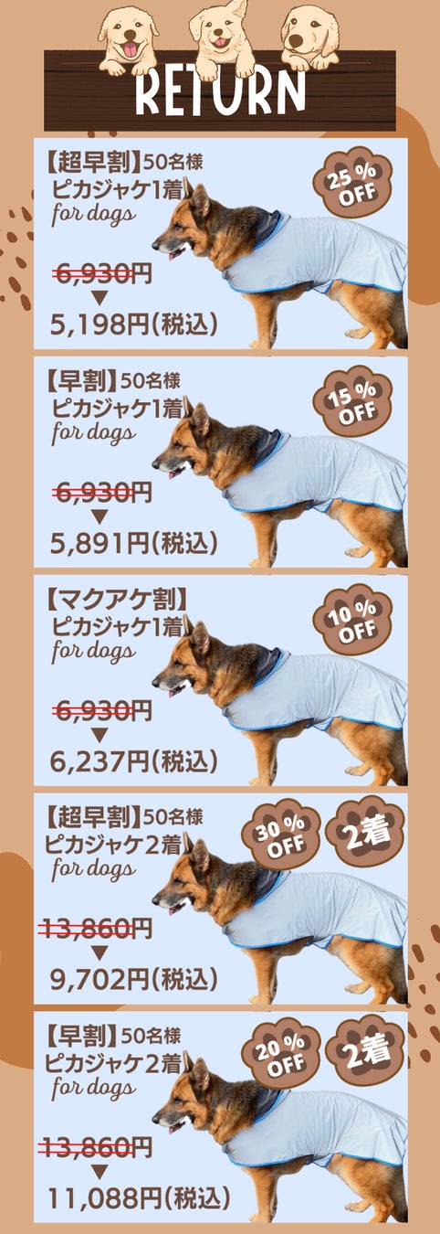 夜道の危険からピカッと光って愛犬を守る、飼い主も一緒に守る！犬用反射ジャケット【ピカジャケ】 が5月18日より Makuakeで先行販売開始！のサブ画像27
