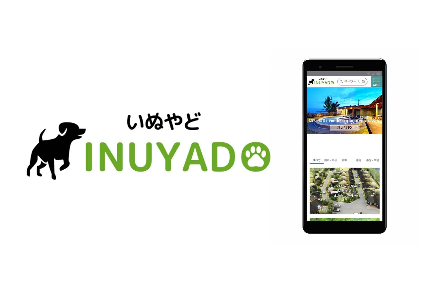 ＜2023年5月掲載開始＞兵庫県・淡路市に位置する、愛犬とプライベートステイを楽しむ「ヴィラ釜口-Villa Kamaguchi-」ペットと泊まれる宿予約サイト『いぬやど』への参画のお知らせのサブ画像13