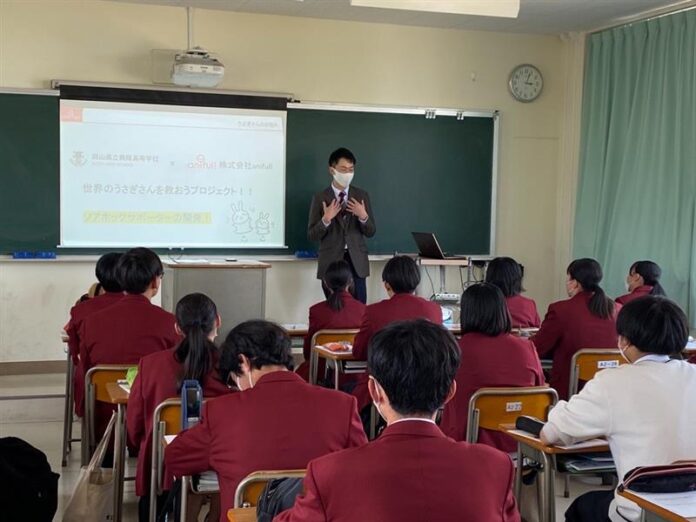 【岡山県立興陽高等学校×株式会社anifull】うさぎ用かかと保護サポーターの製品化に向けて「世界のうさぎさんを救おうプロジェクト」を始動！のメイン画像