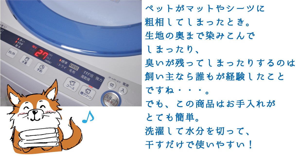 ワンちゃんだって、おうち時間を涼しく過ごしたいワン！『ワンちゃん冷感クールマット 』がクラウドファンディングサイト「Makuake」にて先行販売開始！のサブ画像17