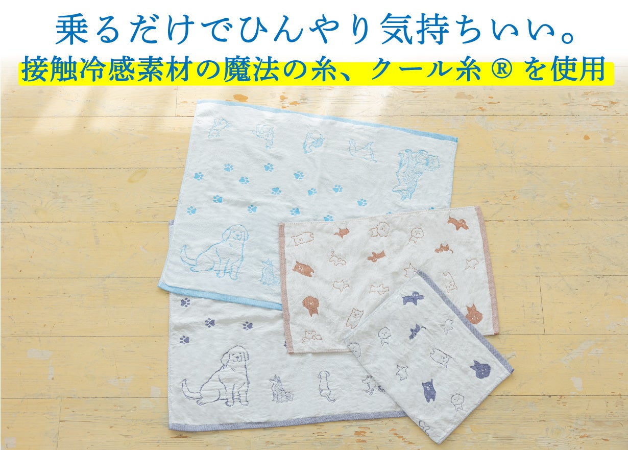 ワンちゃんだって、おうち時間を涼しく過ごしたいワン！『ワンちゃん冷感クールマット 』がクラウドファンディングサイト「Makuake」にて先行販売開始！のサブ画像4