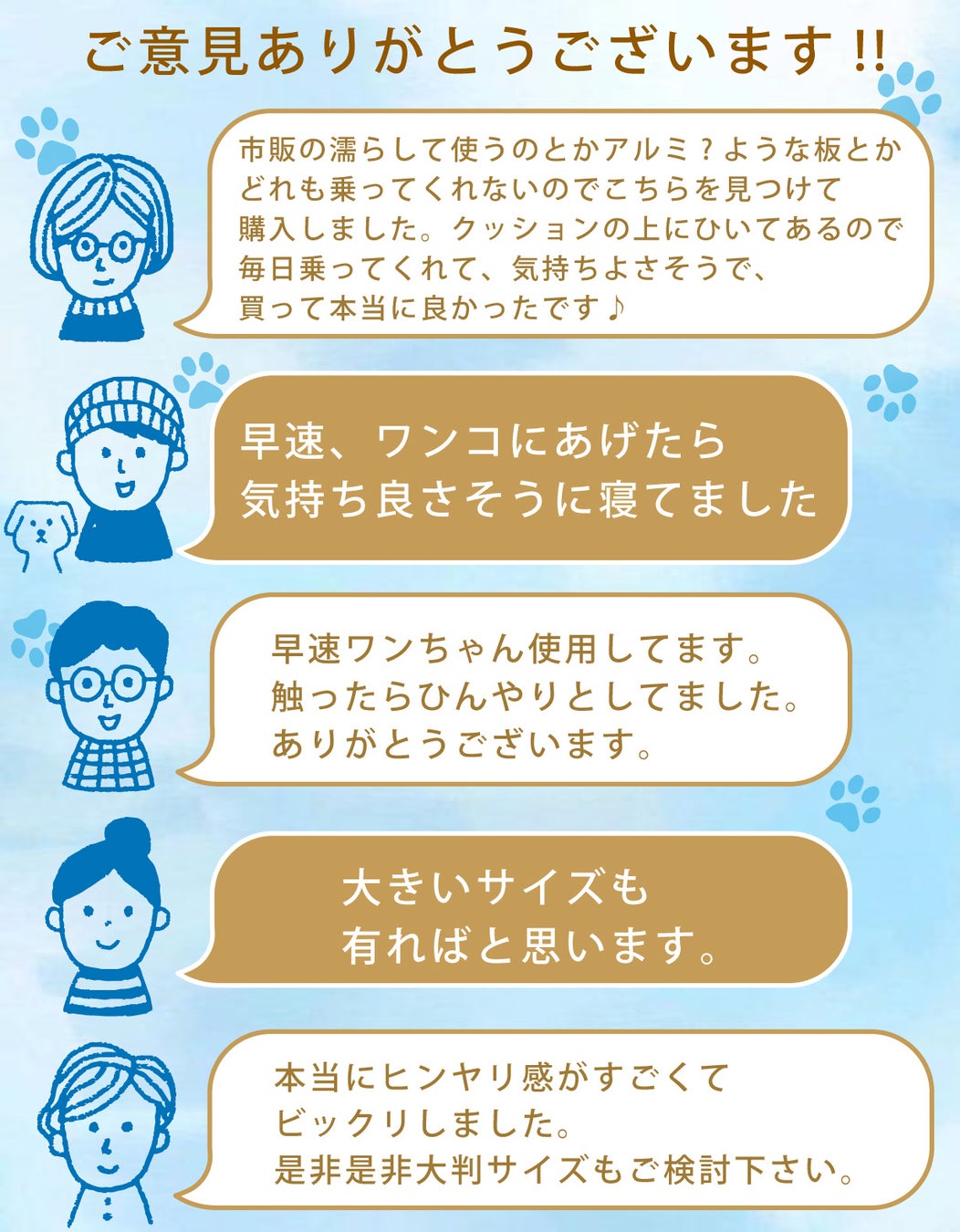 ワンちゃんだって、おうち時間を涼しく過ごしたいワン！『ワンちゃん冷感クールマット 』がクラウドファンディングサイト「Makuake」にて先行販売開始！のサブ画像9