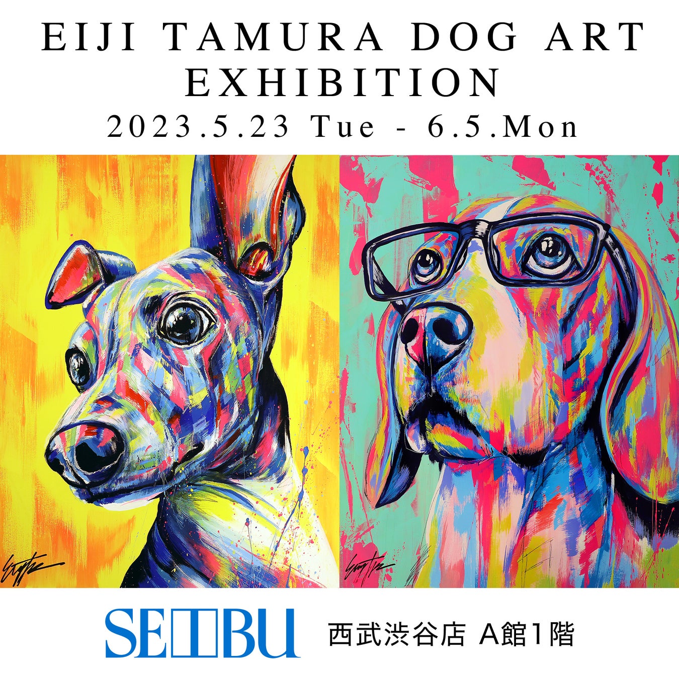 愛犬を世界で一枚だけの現代アートに！国内やN.Y.で活躍中のドッグアーティスト・EIJI TAMURAによる「EIJI TAMURA DOG ART EXHIBITION」西武渋谷店 Ａ館１階にて開催のサブ画像1