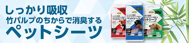 「トップバリュベストプライス　しっかり吸収 竹パルプのちからで消臭するペットシーツ 厚型」新発売！のサブ画像1