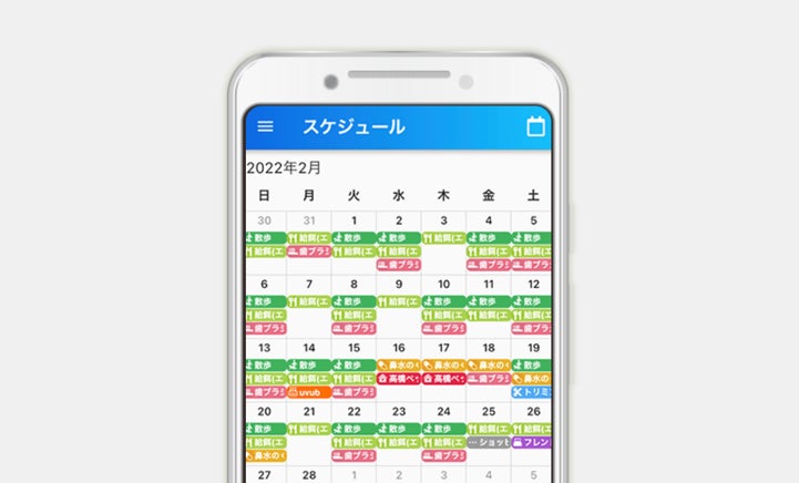 「もっと愛犬のために。」お散歩アプリDogBook無料配信中のサブ画像8