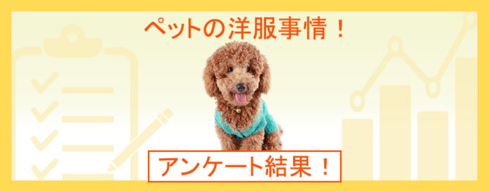 犬や猫に服を着せるのはなぜ？服選びのポイントはブランド？それともサイズ感？『ペット保険比較のピクシー』のメイン画像