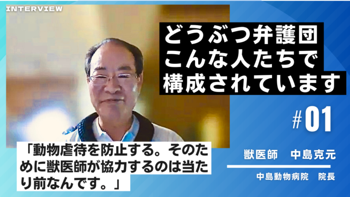 「どうぶつ弁護団」　こんな人たちで構成されています。のメイン画像