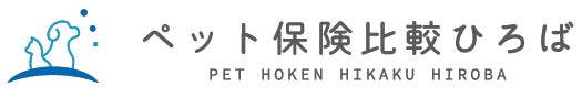 犬と猫の保険簡単に比較できるサイト「ペット保険比較ひろば」をリリースのサブ画像1