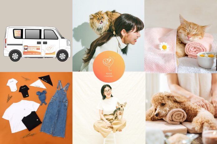 ＜無料美容ペットイベント応募受付開始＞愛犬・愛猫の健康管理アプリ「ペトナビ」が、お世話を頑張る飼い主がペットと楽しむ【うちの子と。】を7月開催！女優の谷花音さんと愛猫３匹もご来場。のメイン画像
