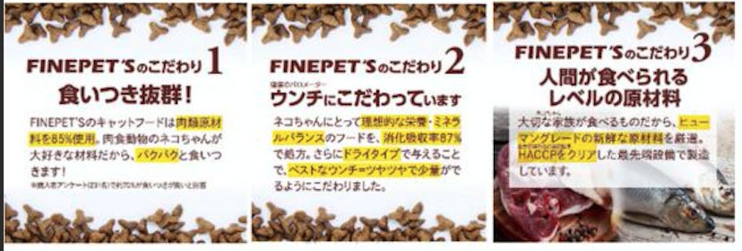 【＃拡散希望】ねこ好きさん助けてください。訳ありです。『ファインペッツ・キャットフード』2500個・総額1000万円分無料プレゼント開始のサブ画像6