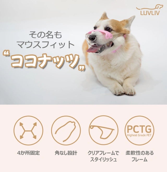 【楽天デイリーランキング１位受賞】中型犬用になって戻ってきました！口を開けて楽に息ができるわんちゃん用口輪マウスフィットのサブ画像2