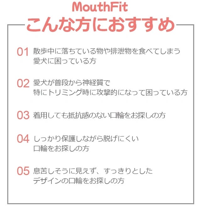 【楽天デイリーランキング１位受賞】中型犬用になって戻ってきました！口を開けて楽に息ができるわんちゃん用口輪マウスフィットのサブ画像3