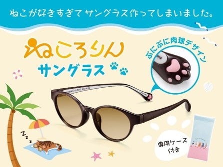 ≪新商品≫ねこが好きすぎてサングラスも作りました♪【ねころりんシリーズ】にサングラスが登場！！のサブ画像1