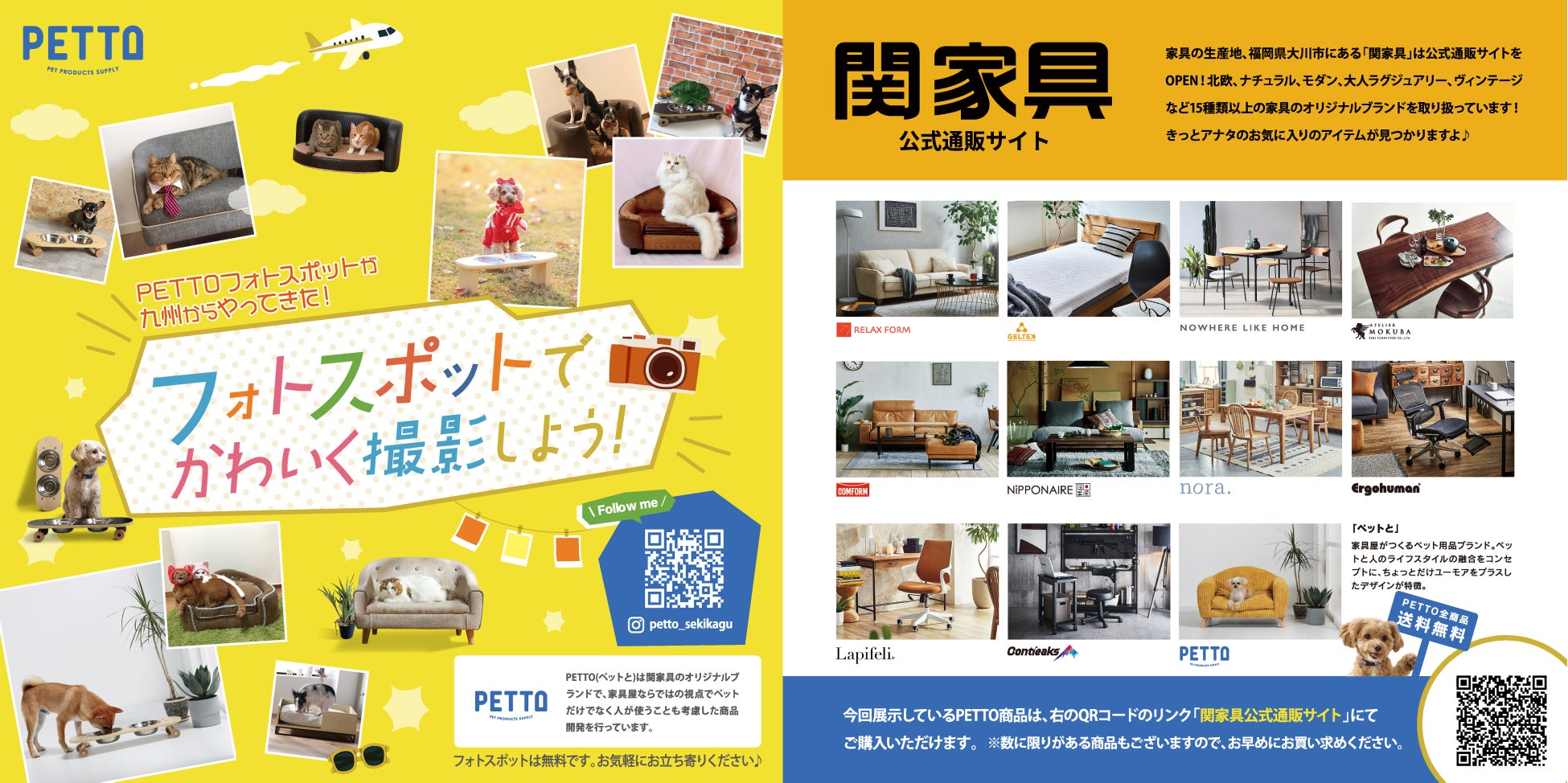 『Sippo Festa2023』（6/24、25）に、関家具のペットブランド「PETTO（ペットと）」が初出店！のサブ画像1