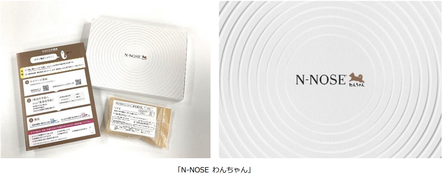 イオンペットが運営する動物病院が「N-NOSE® わんちゃん」の取り扱いを開始のサブ画像3