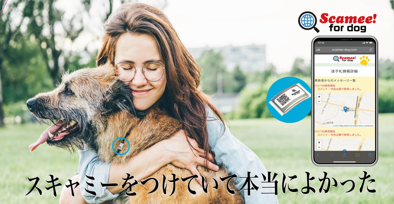 デジタルペットゲーム『LOOTaDOG』を運営するLehmanSoftと『Scamee! for dog』を運営する株式会社プライムページによる第2回コラボキャンペーン開催のお知らせのサブ画像4