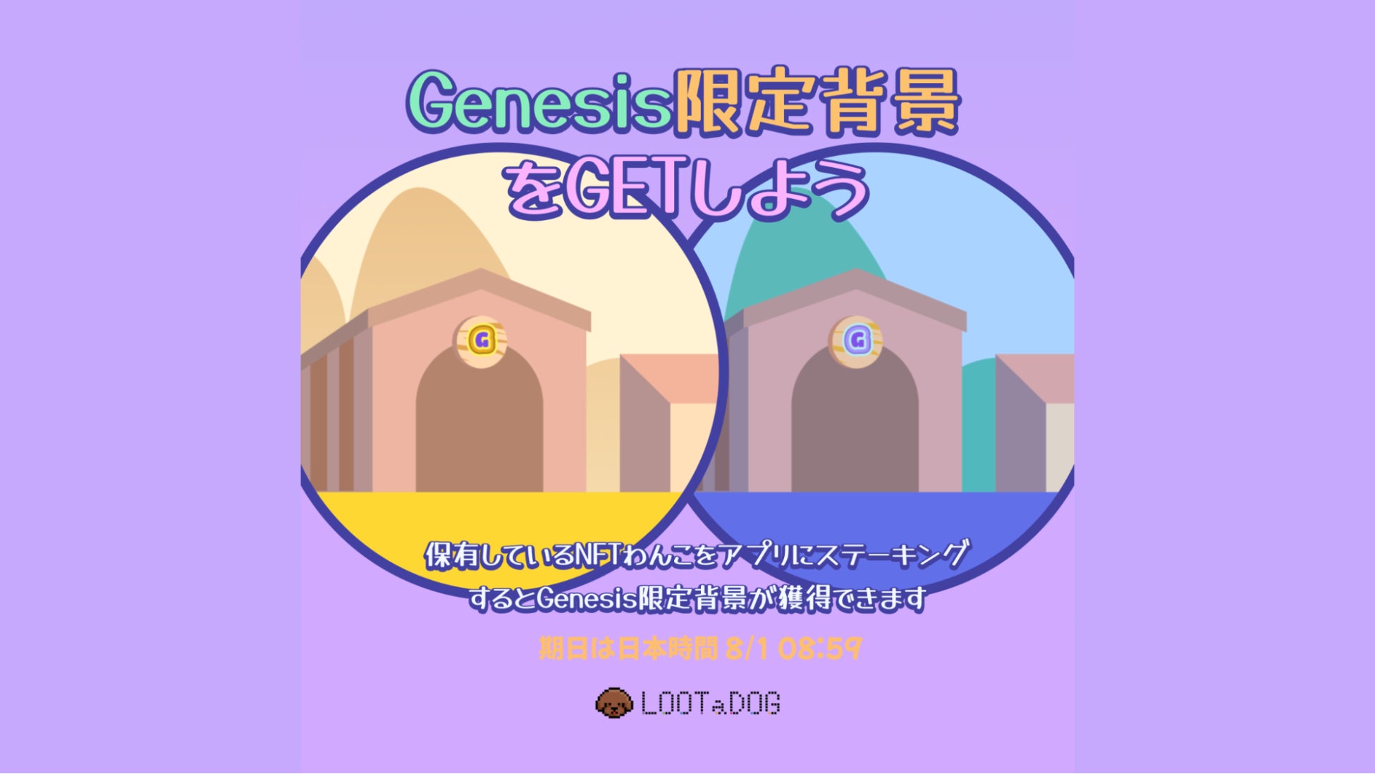 LOOTaDOGのオリジナルDOG NFT「GENESIS DOG NFT Silver」1,000体の販売が終了いたしましたのサブ画像2