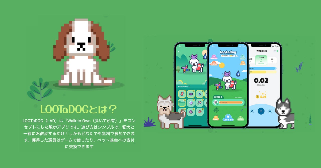 LOOTaDOG、「秋田犬NFT 水害復興支援基金」を設立した株式会社Meta Akitaへ寄付を行わせていただくことをお知らせいたしますのサブ画像3